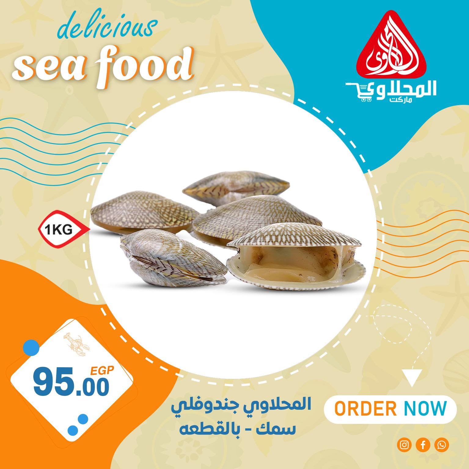 el-mahallawy offers from 2jul to 1jun 2025 عروض المحلاوي من 2 يوليو حتى 1 يونيو 2025 صفحة رقم 15